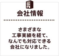 困ったときには！トライブを呼ぼう！あんなことやこんなこと出来ます！